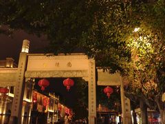 -三坊七巷历史文化街区