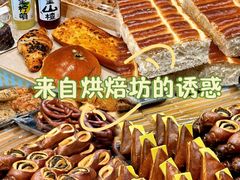 -烘焙町面包店(西四店)