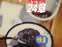 -炖物24章·顺时轻养茶(杭州保利时光里店)