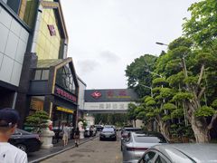 -舒友海鲜姿造(白鹭洲店)