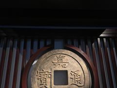 -嘉定博物馆