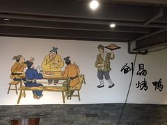 -创晶烤鸭(吴山路店)