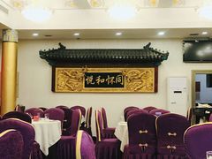-同和居(什刹海店)