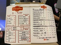 菜单-士多咖啡·Stop Coffee