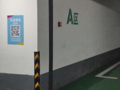 -圣诺亚大厦-地下停车场
