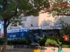 -家乐福(古北店)