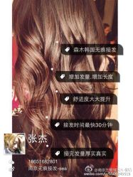 -琴美美容美发·三美会所