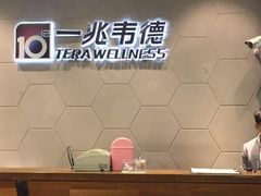 -一兆韦德健身(慧芝湖店)