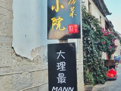 门面-阿鹏故事云南野生菌火锅(人民路店)