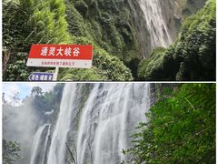 -古龙山大峡谷