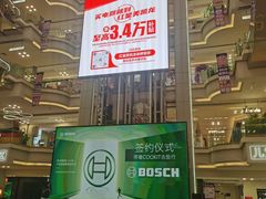 -红星美凯龙北京至尊MALL(东四环中路店)