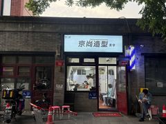 -华天延吉餐厅(西安门一店)