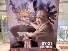 -万达影城(济宁万达广场IMAX店)
