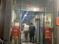 门面-老伯蟹脚店(朝阳路店)