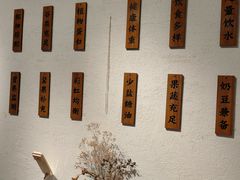 -山食间·中式营养轻餐(保利时光里店)