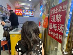 -王中王刨冰