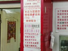 -明呈黄鱼面馆(斜土路店)