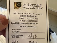 -香港永倫800酒店