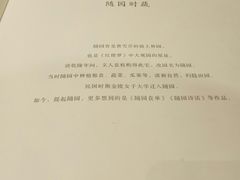 -民国红公馆·秦淮八艳(夫子庙店)
