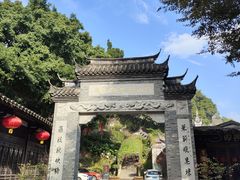 -乌山风景区