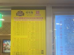 -芦庄子桂顺斋(和平路总店)