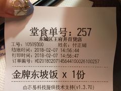 -和合谷(北京市王府井百货大楼店)