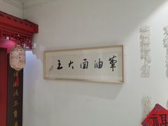 -華僑飯店中餐厅