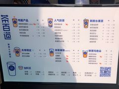 菜单-茶百道(下沙宝龙二期店)