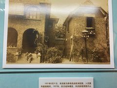 -上海孙中山故居纪念馆
