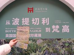 -上海博物馆(人民广场馆)