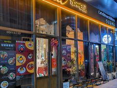 -mordew加州日记西餐&小酒馆(新天地店)