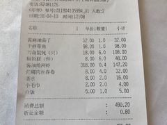 账单-新花城蟹粉馆(乌鲁木齐店)