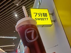 -7分甜(苏州中心店)