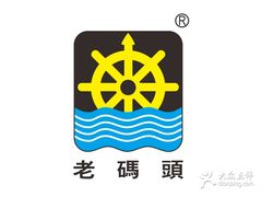 -老码头火锅(玉林店)