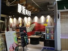 -骑鹅公社(南开大悦城店)