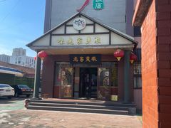 -老家黄墩小错鸡·活海鲜