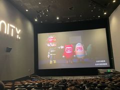 -中影国际影城(东方新天地CINITY店)