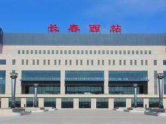 -长春西站