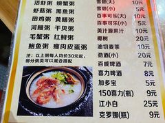 -毛记潮汕海鲜砂锅粥老店(平潭店)