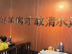 -京城胜利涮羊肉(禧乐汇店)