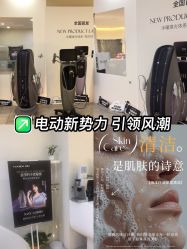 -VE专注问题肌&科学美肤中心
