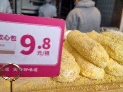 -東更道点心行(文化东路店)