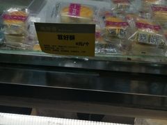 -鲍师傅糕点(春熙路店)
