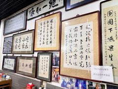 -东兴顺爆肚张