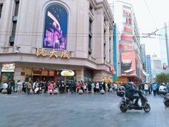 -沈大成(南京东路店)