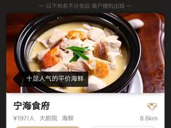 -宁海食府(大剧院店)