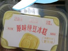 -汪保来(杭州解放路店)