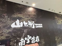 -万达广场(南宁青秀店)