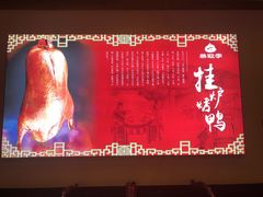 -恭敬李·烤鸭(天坛北门店)