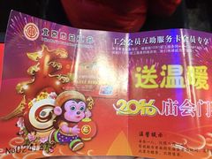 -北京石景山游乐园